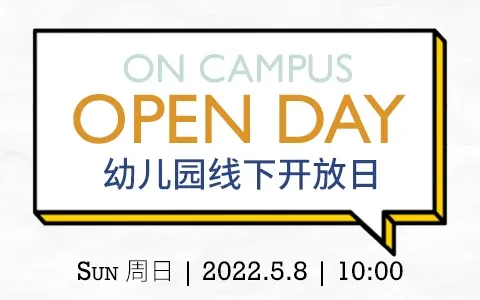 Join our 5.8 on Campus Open Day with Mother's Day activities!