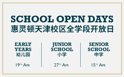 Wellington College Tianjin Whole School Open Days in April