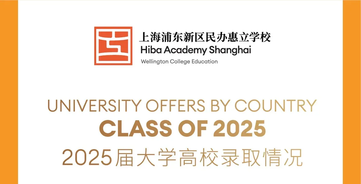 Hiba Academy Shanghai's Historic First University Offers