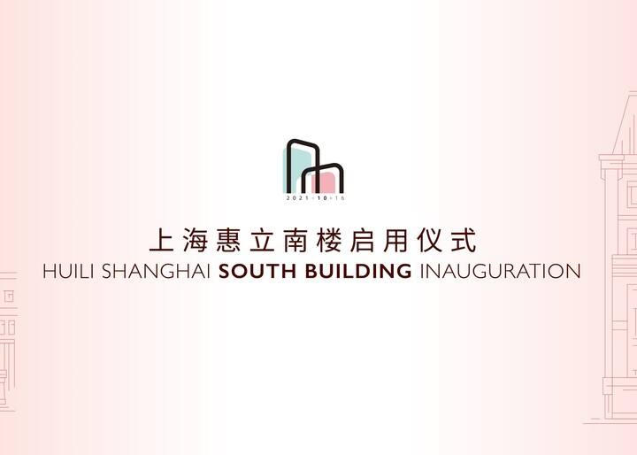 欢迎访问惠灵顿教育集团旗下学校-上海浦东新区民办惠立学校官网，了解学校最新信息。