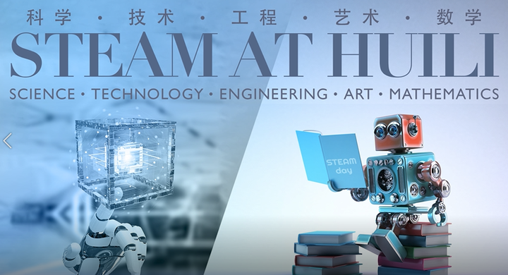 欢迎访问惠灵顿教育集团旗下学校-上海浦东新区民办惠立学校官网，了解学校最新信息。