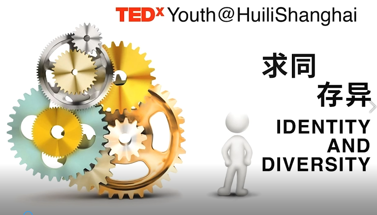 TEDx Youth@Huili Shanghai 