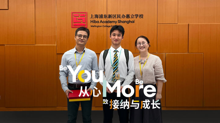 欢迎访问惠灵顿教育集团旗下学校-上海浦东新区民办惠立学校官网，了解学校最新信息。