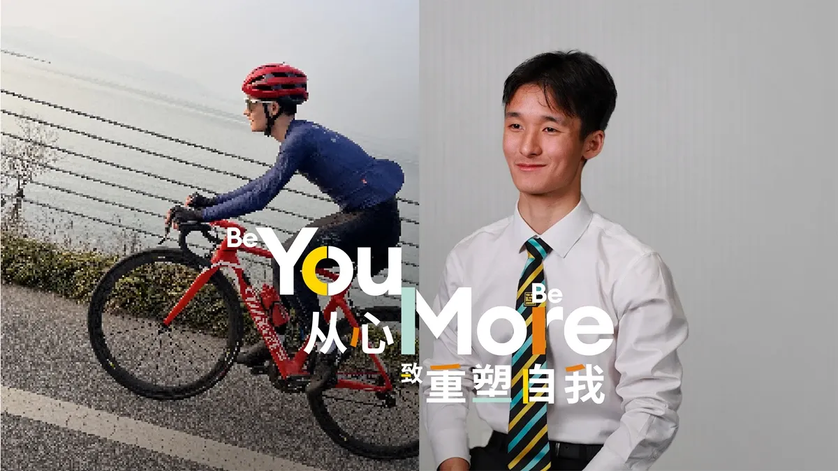 从心，致重塑自我
