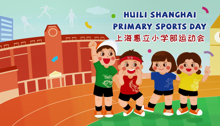 欢迎访问惠灵顿教育集团旗下学校-上海浦东新区民办惠立学校官网，了解学校最新信息。