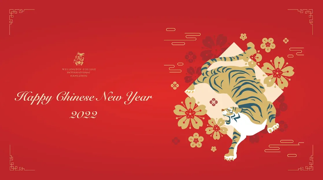 2022虎年新春快乐！