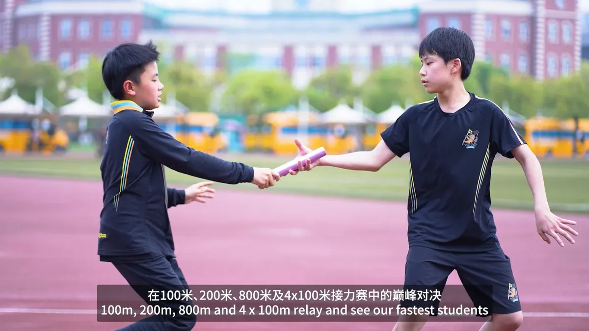 中学部运动会：赛场上的速度与激情