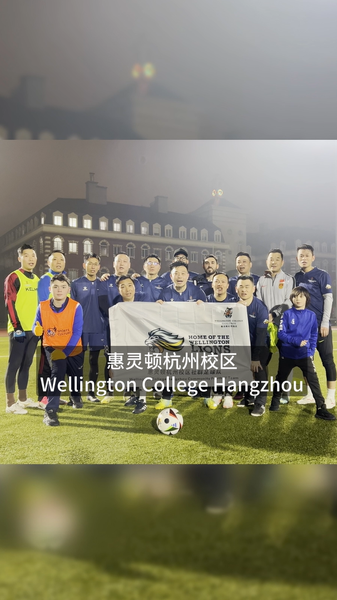 欢迎访问惠灵顿教育集团旗下学校-杭州惠灵顿外籍人员子女学校官网，了解学校最新信息。