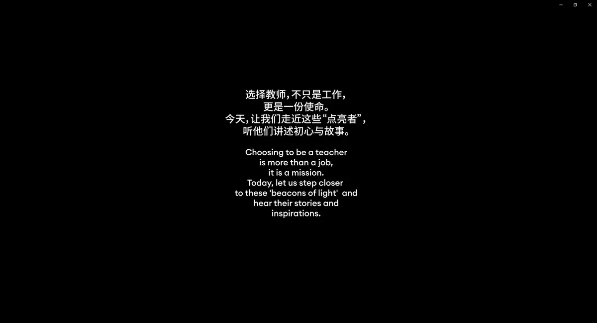 教师节快乐 