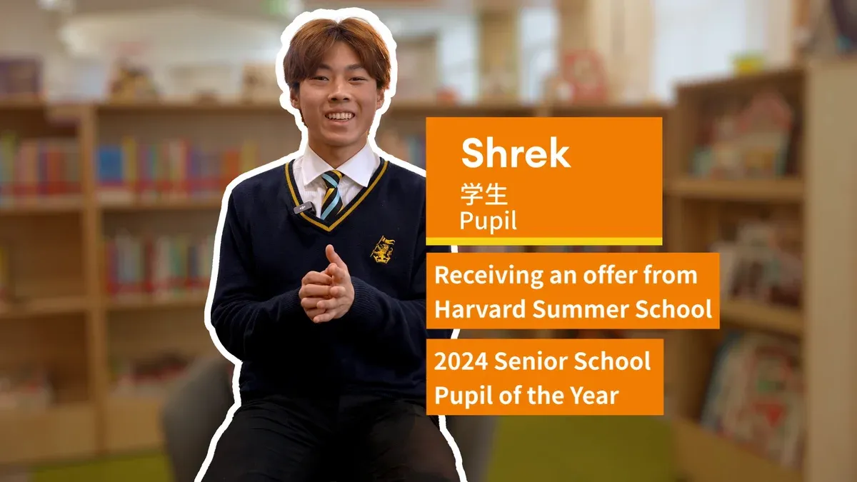 Unlocking Potential: Shrek's Path at WCIH