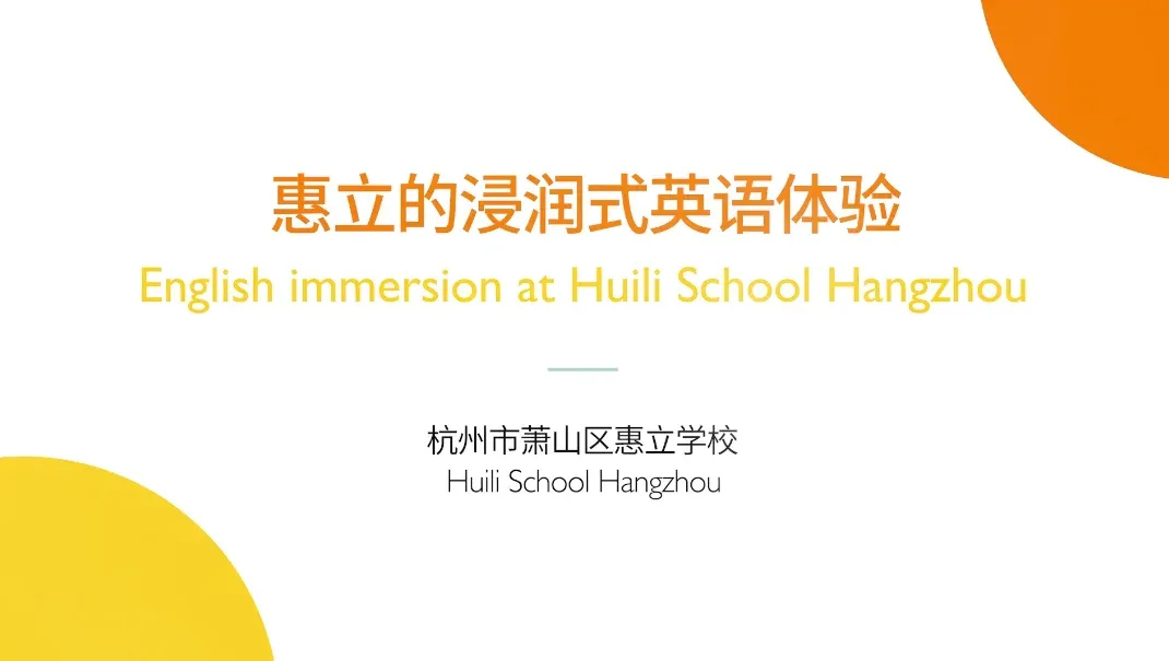 English immersion at Huili School Hangzhou