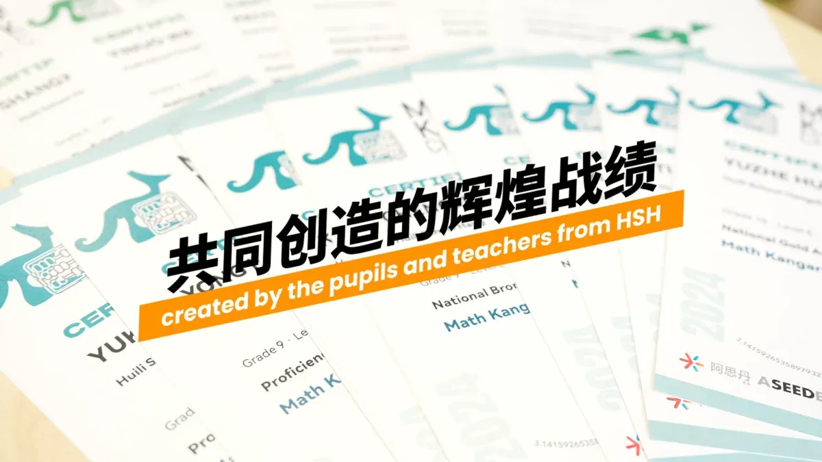 Huili pupils win more than 530 awards in academic competitions!