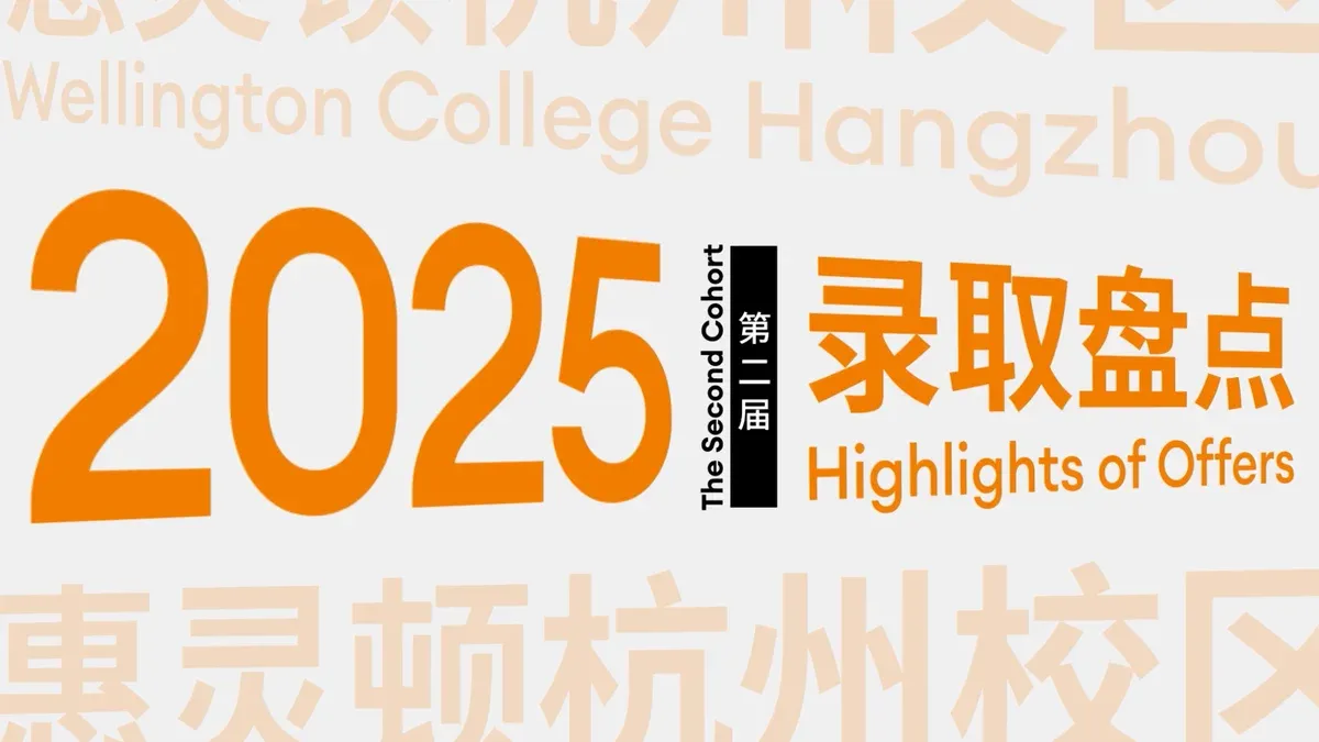 Wellington College Hangzhou Celebrates Class of 2025 Success