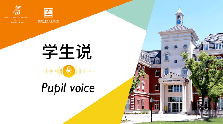 欢迎访问惠灵顿教育集团旗下学校-杭州市萧山区民办惠立学校官网，了解学校最新信息。