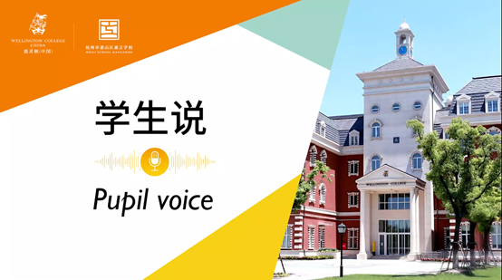 欢迎访问惠灵顿教育集团旗下学校-杭州市萧山区民办惠立学校官网，了解学校最新信息。