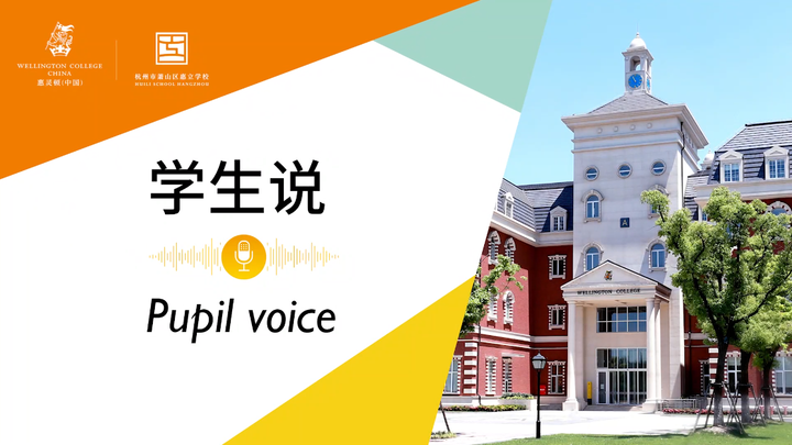 欢迎访问惠灵顿教育集团旗下学校-杭州市萧山区民办惠立学校官网，了解学校最新信息。