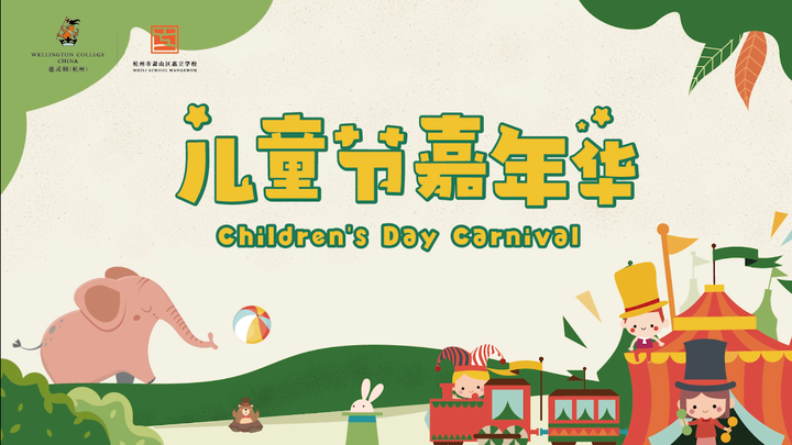 欢迎访问惠灵顿教育集团旗下学校-杭州市萧山区民办惠立学校官网，了解学校最新信息。