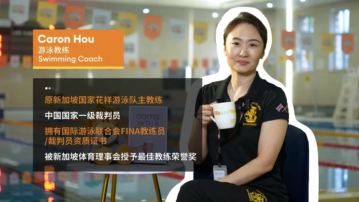 课间咖啡：带领过花游国家队的游泳教练