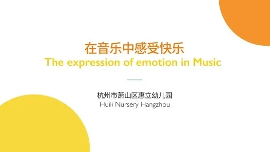 The expression of emotion in music 