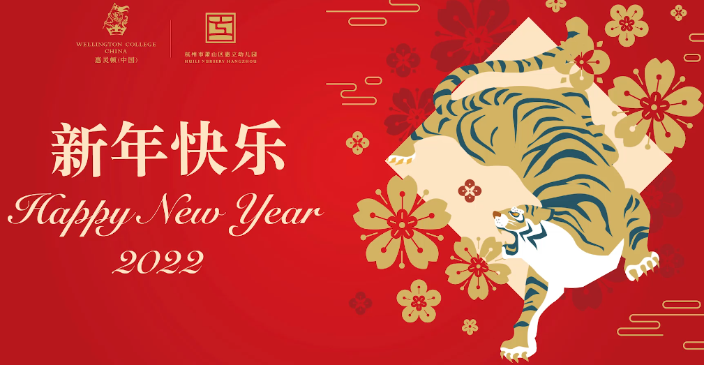 2022 Chinese New Year Celebration