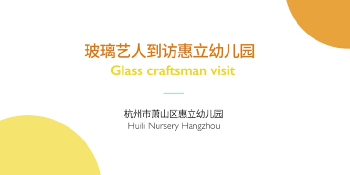 欢迎访问惠灵顿教育集团旗下学校-杭州市萧山区民办惠立学校官网，了解学校最新信息。