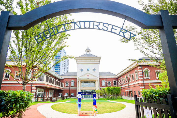 欢迎访问惠灵顿教育集团旗下学校-杭州市萧山区民办惠立学校官网，了解学校最新信息。