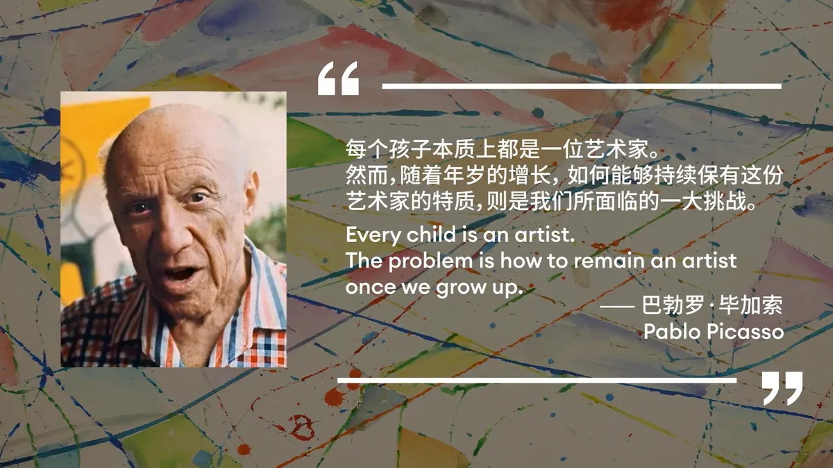 从好奇到自信：我们如何学习艺术 