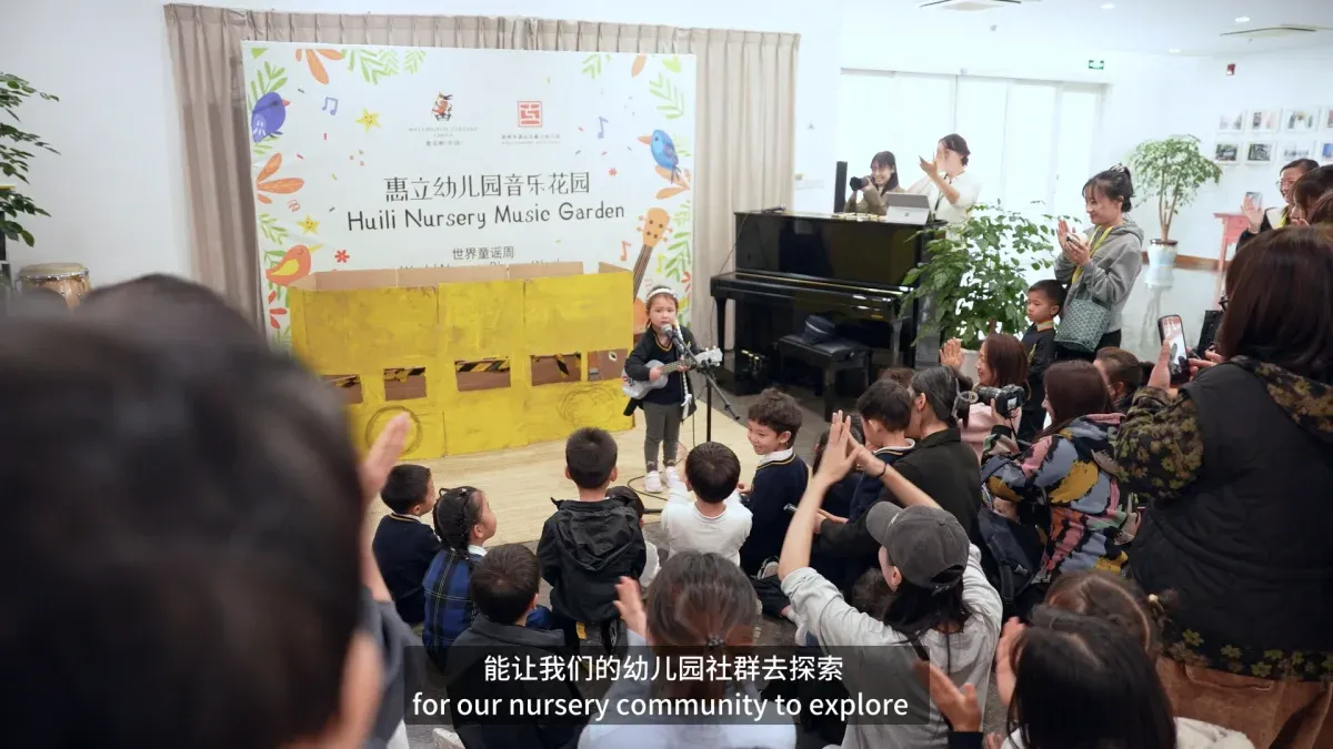 杭州惠立幼儿园庆祝世界童谣周
