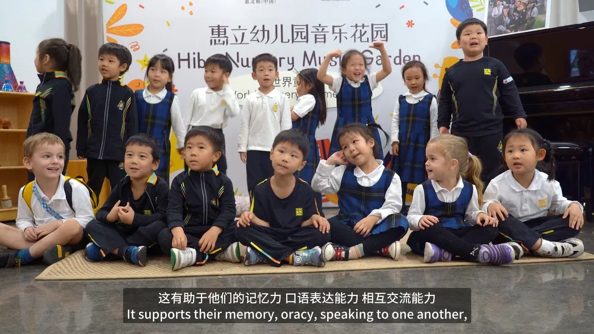 在惠立，听见来自世界的童谣