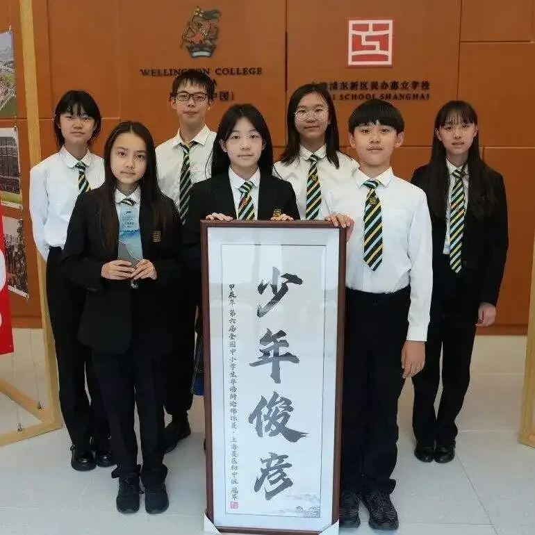 Wellington and Huili pupils shine in multiple competitions