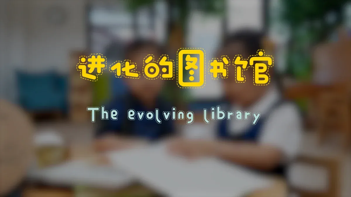 The Evolving Library