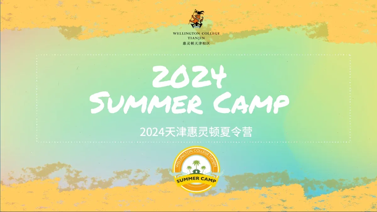 Wellington College Tianjin Summer Camp 2025