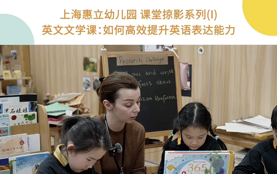 课堂掠影系列I：如何高效提升英语表达能力
