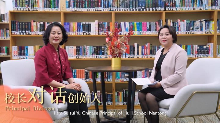 欢迎访问惠灵顿教育集团旗下学校-南通惠立学校官网，了解学校最新信息。