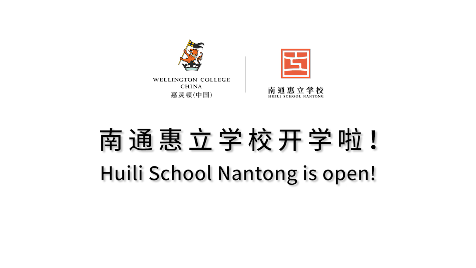 开学第一天