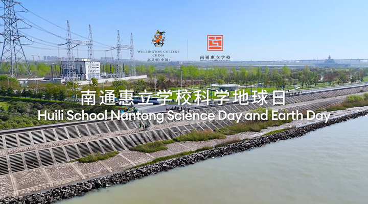 欢迎访问惠灵顿教育集团旗下学校-南通惠立学校官网，了解学校最新信息。