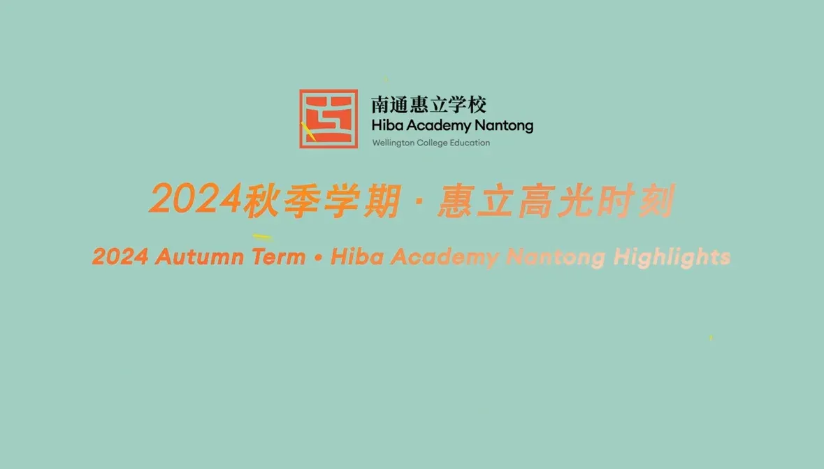 2024 Autumn Term • Hiba Academy Nantong Highlights