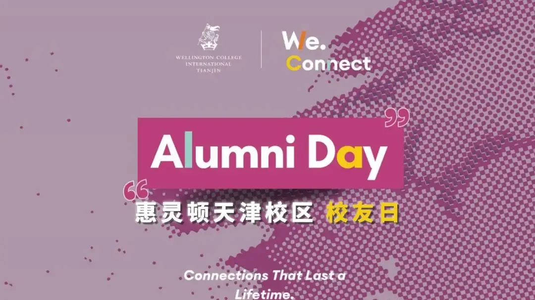 2025 Alumni Day