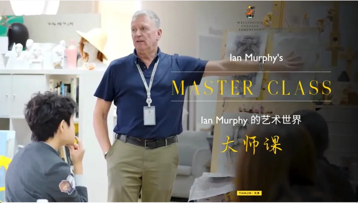 与英国艺术大师 Ian Murphy相遇校园