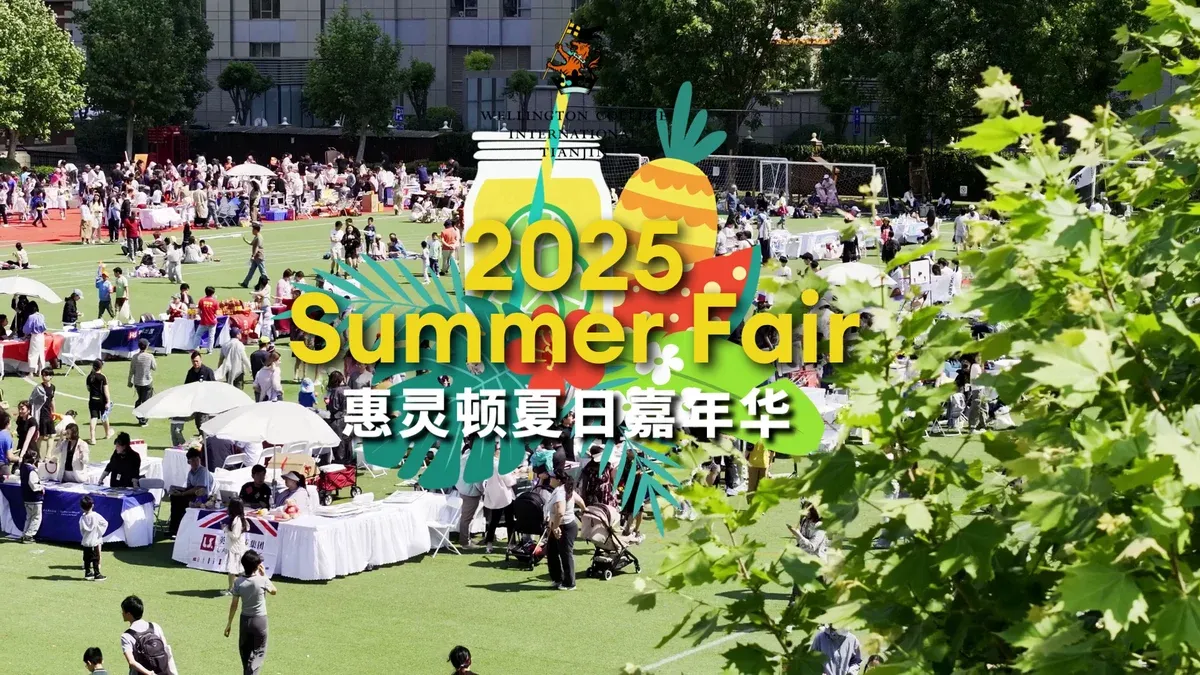 2025 Summer Fair