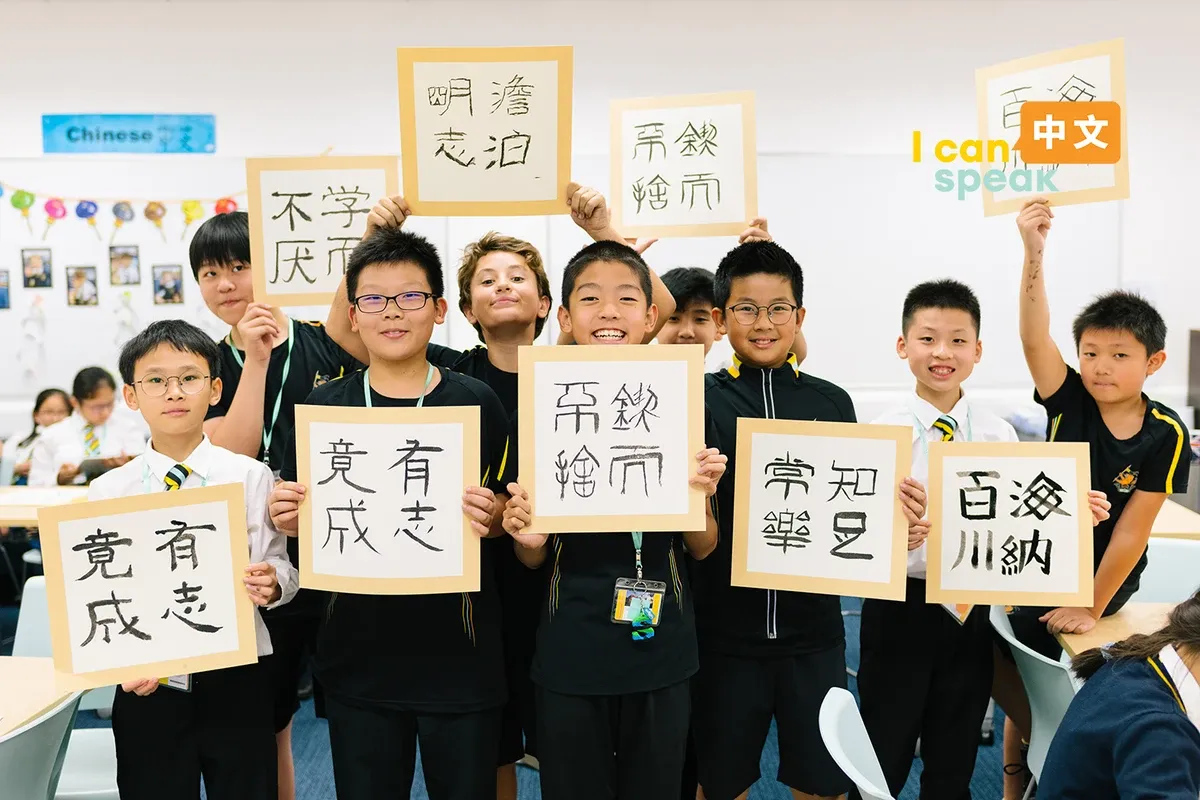 I can speak 中文 Ep 2