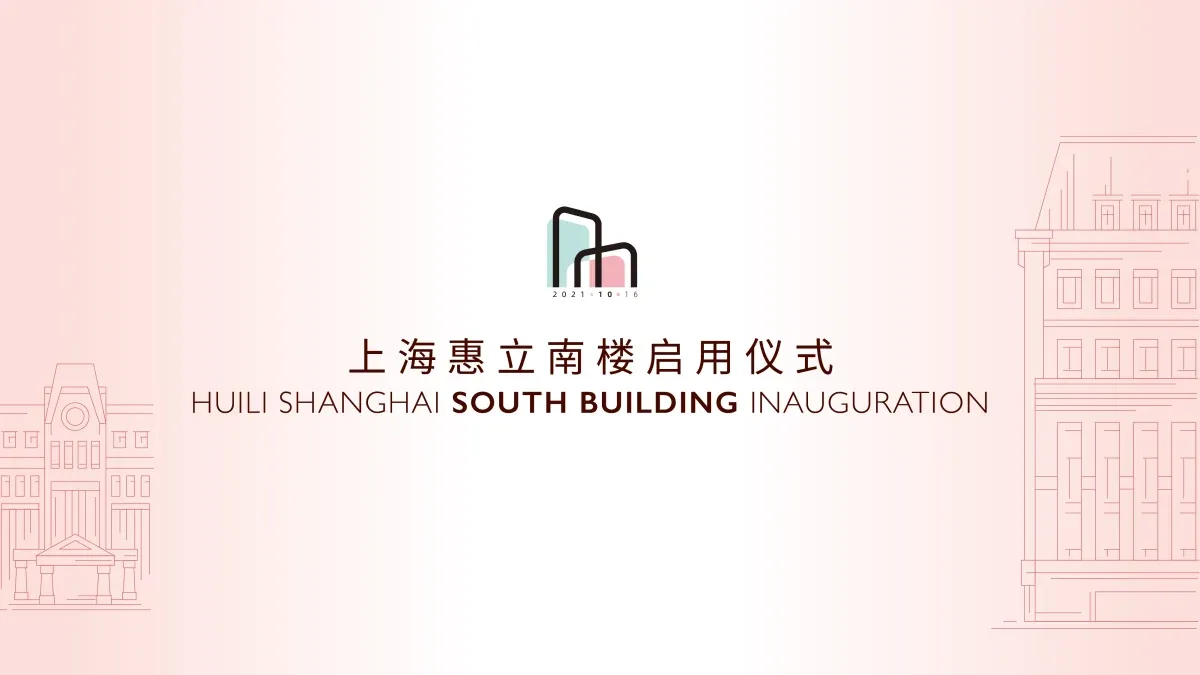 Huili Shanghai South Building Inauguration 