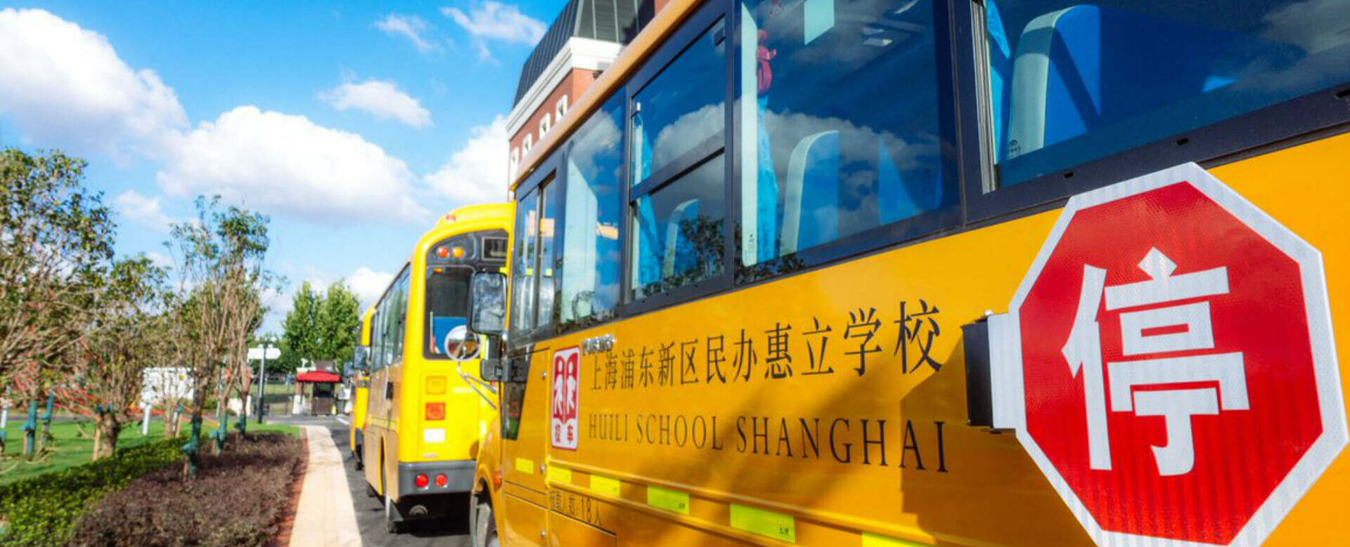上海惠立学校校园生活