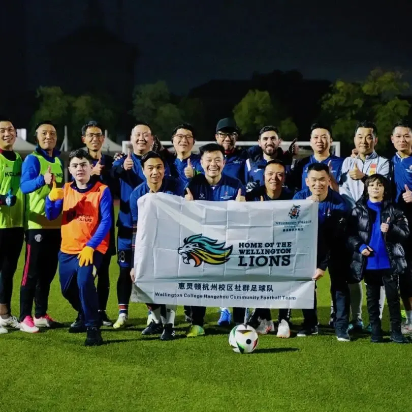 惠灵顿杭州校区社群足球队成立：携手家长，共筑体育梦想