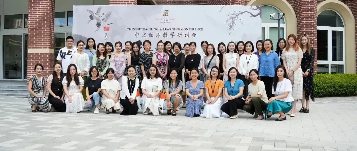 月满中秋，情寄中文｜共筑中文教育殿堂