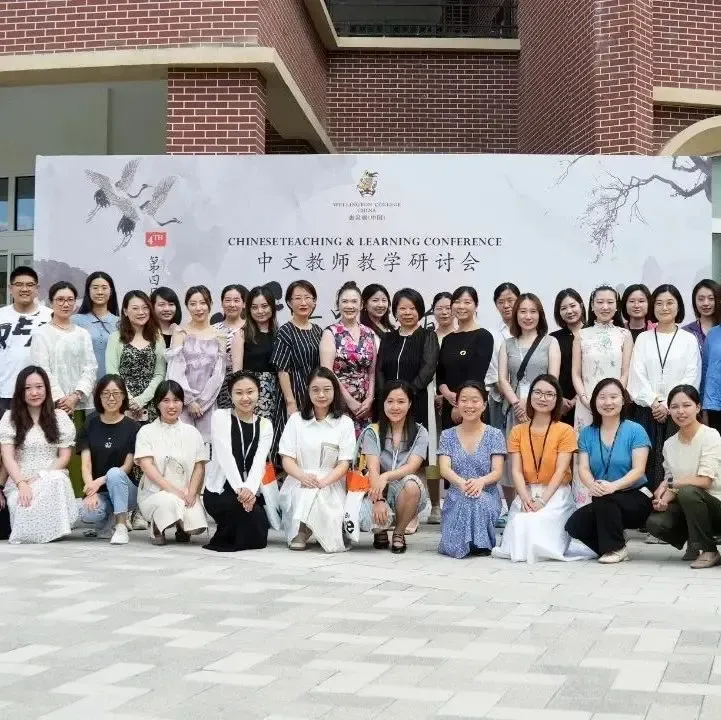 Future-forward education: How we teach Chinese