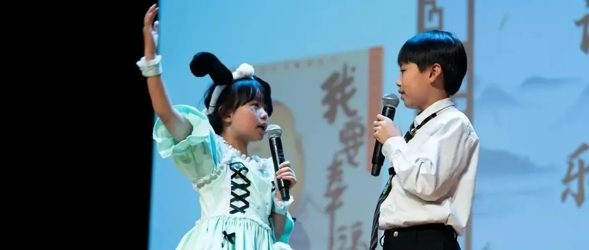 The Fourth Chinese Reading by Heart