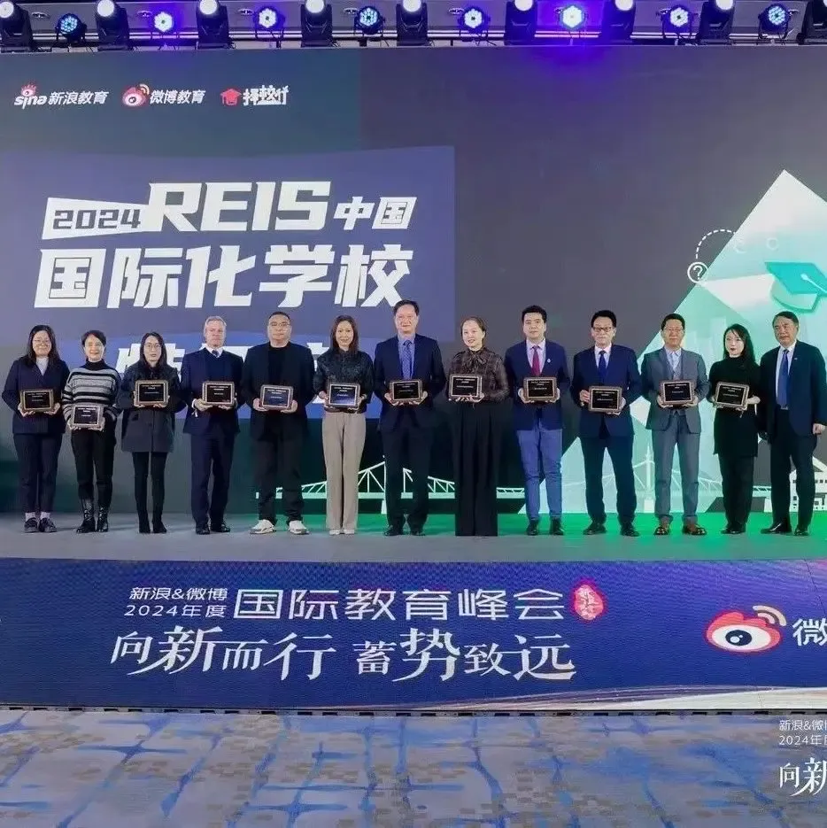 南通惠立｜荣登2024 REIS·中国国际化学校优质师资团队榜