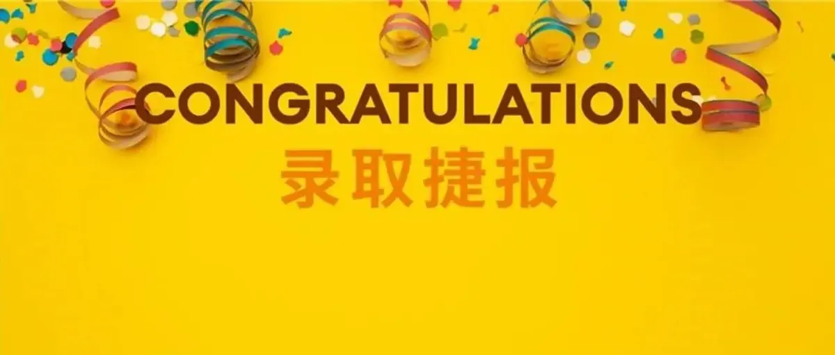 喜讯连连，2025届学子揽获全球名校录取！