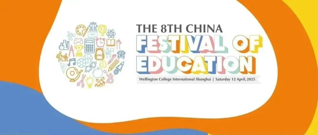 The 8th China Festival of Education!